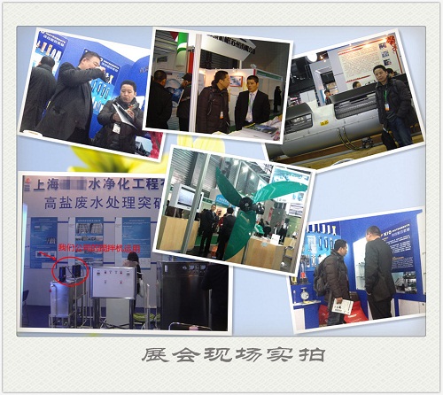 2012上海國(guó)際環(huán)博會(huì)