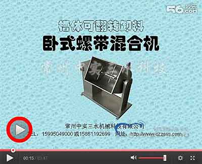 中實(shí)三水小型臥式螺帶式干粉混合機(jī)