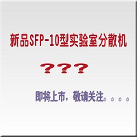 實(shí)驗(yàn)室分散機(jī)