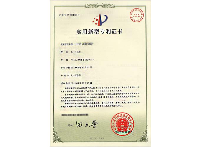 液壓升降分散機