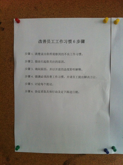 中實三水通報欄