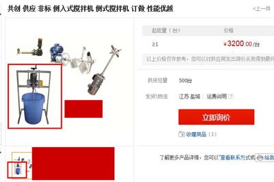 手動升降式不銹鋼攪拌機